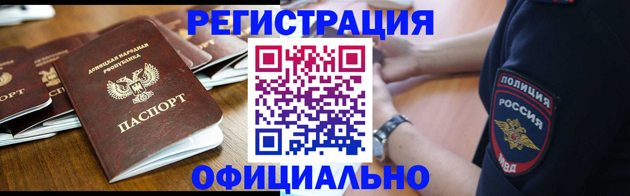 прописка паспорт в Минусинске